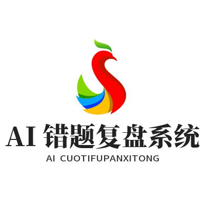 富联AI错题复盘怎么用？脑力训练效果翻倍技巧